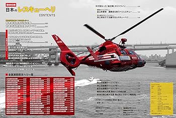 グリコ - グリコ刻印　救助へり 51BrDXGC7pL._AC_SY200_QL15_.jpg